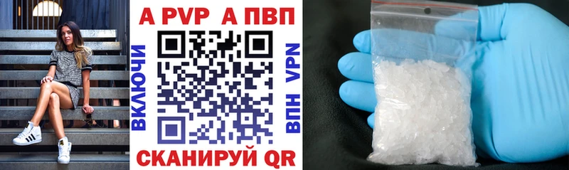 A PVP VHQ  Купить закладки  Олонец 