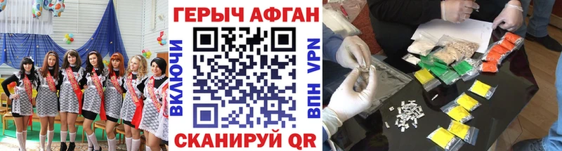 Героин Афган Купить Олонец