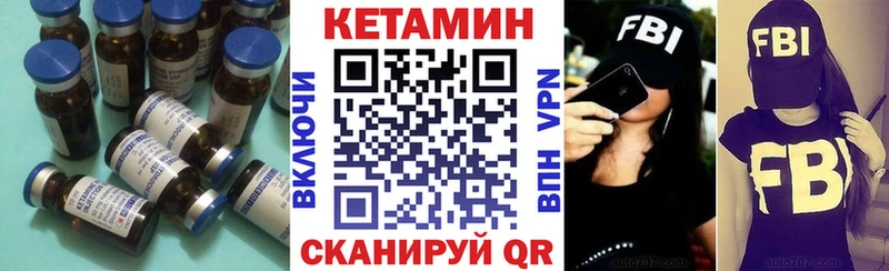 КЕТАМИН VHQ  Купить закладки  Олонец 